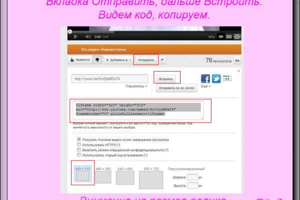Забыл пароль кракен