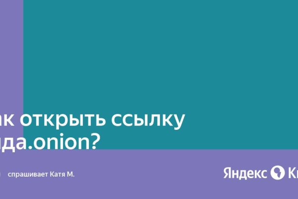 Украли аккаунт кракен