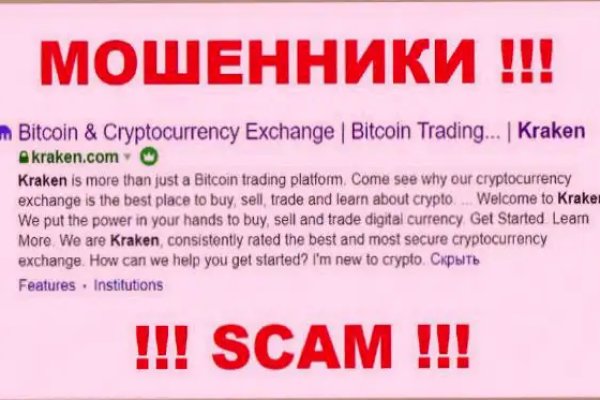 Как положить деньги на кракен