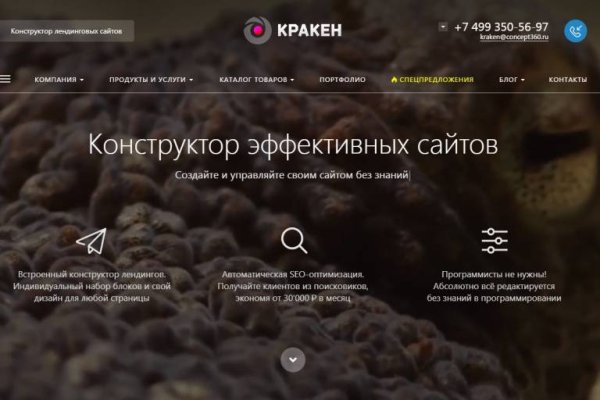 Кракен современный маркет