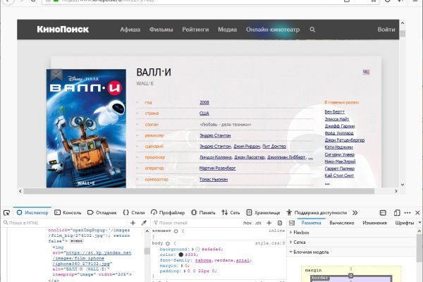 Сайт кракен не работает почему